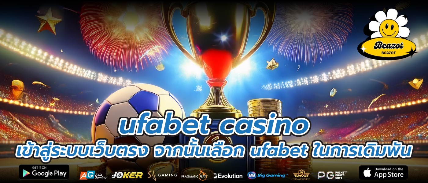 ufabet casinoเข้าสู่ระบบเว็บตรง จากนั้นเลือก ufabet ในการเดิมพัน